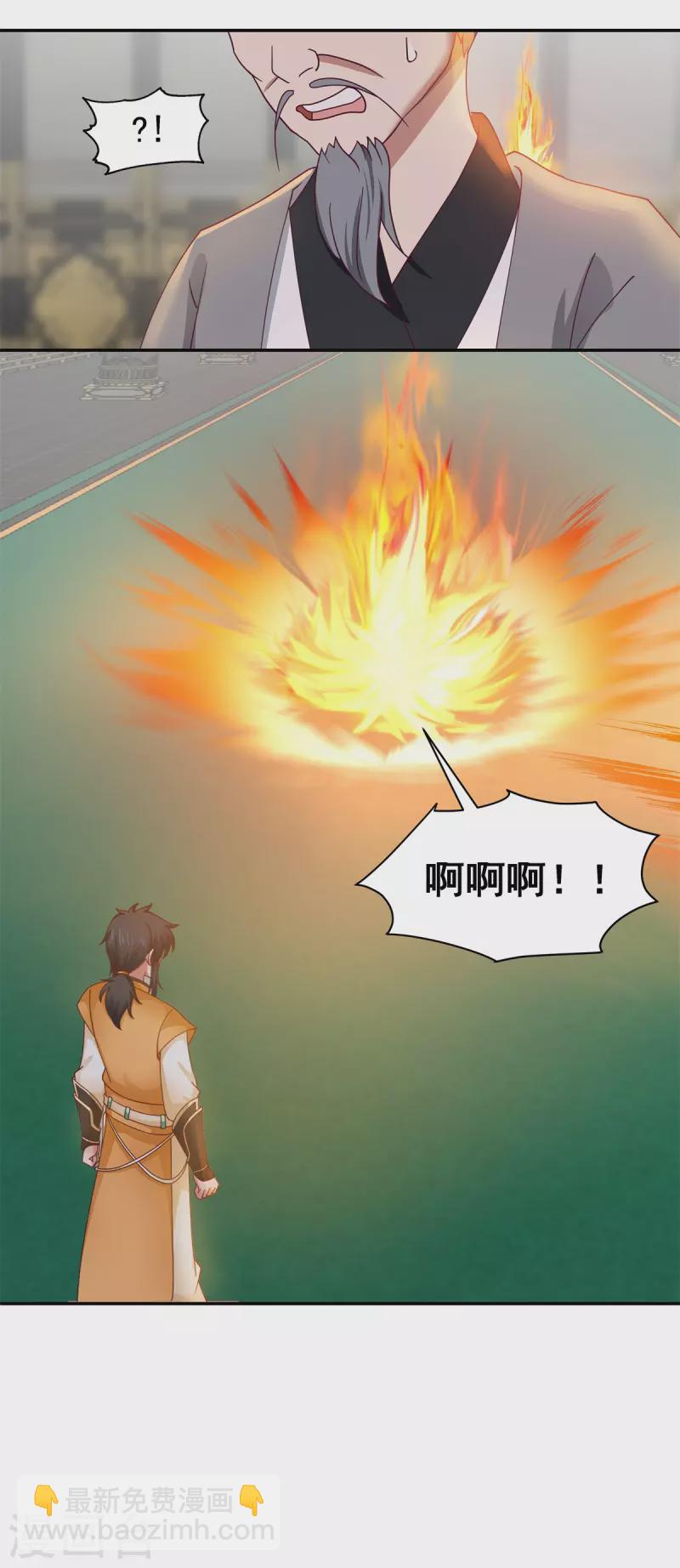 混沌丹神 - 第293話 靈草門改革 - 2