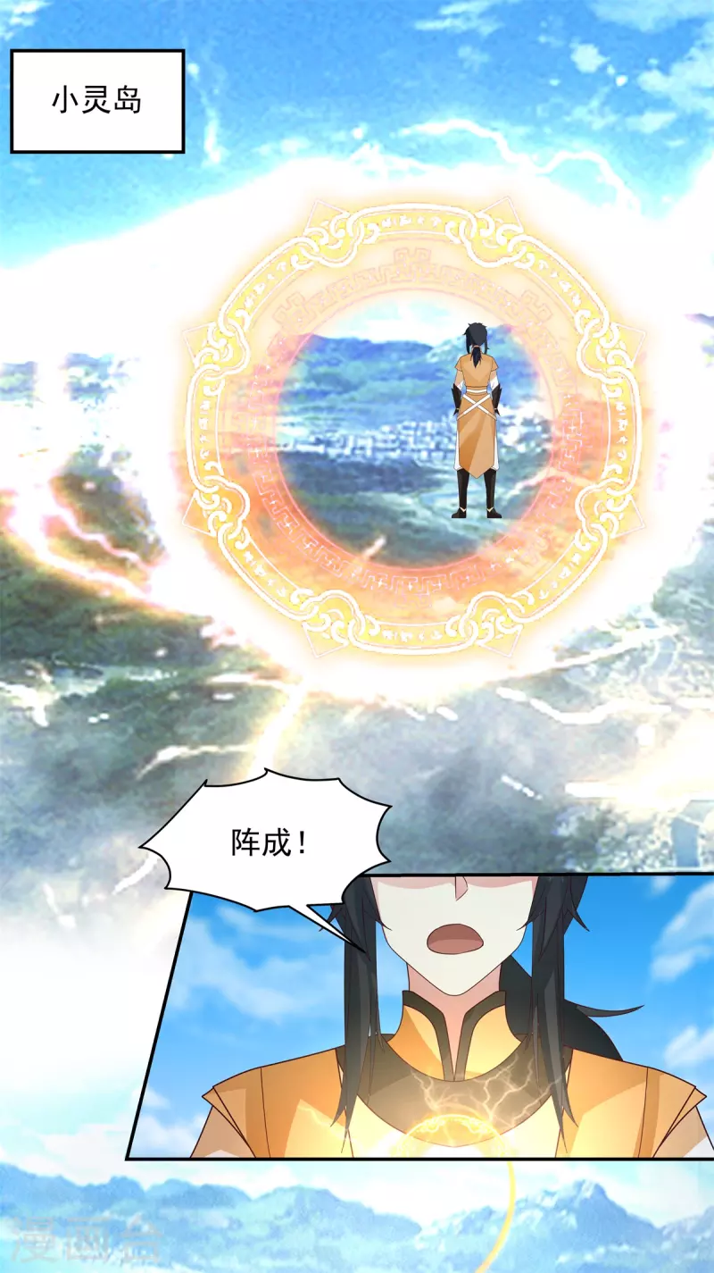 混沌丹神 - 第295話 奮起反抗 - 1