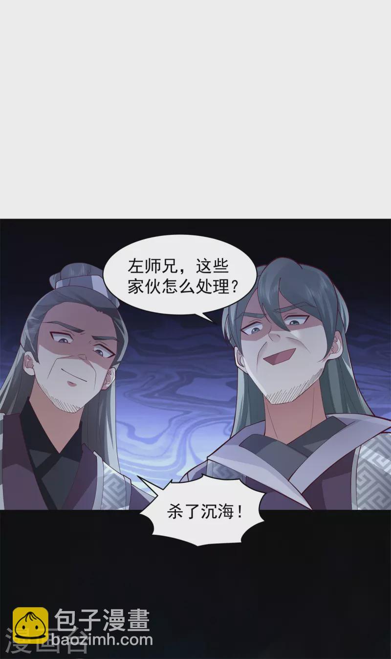 混沌丹神 - 第295话 奋起反抗 - 2