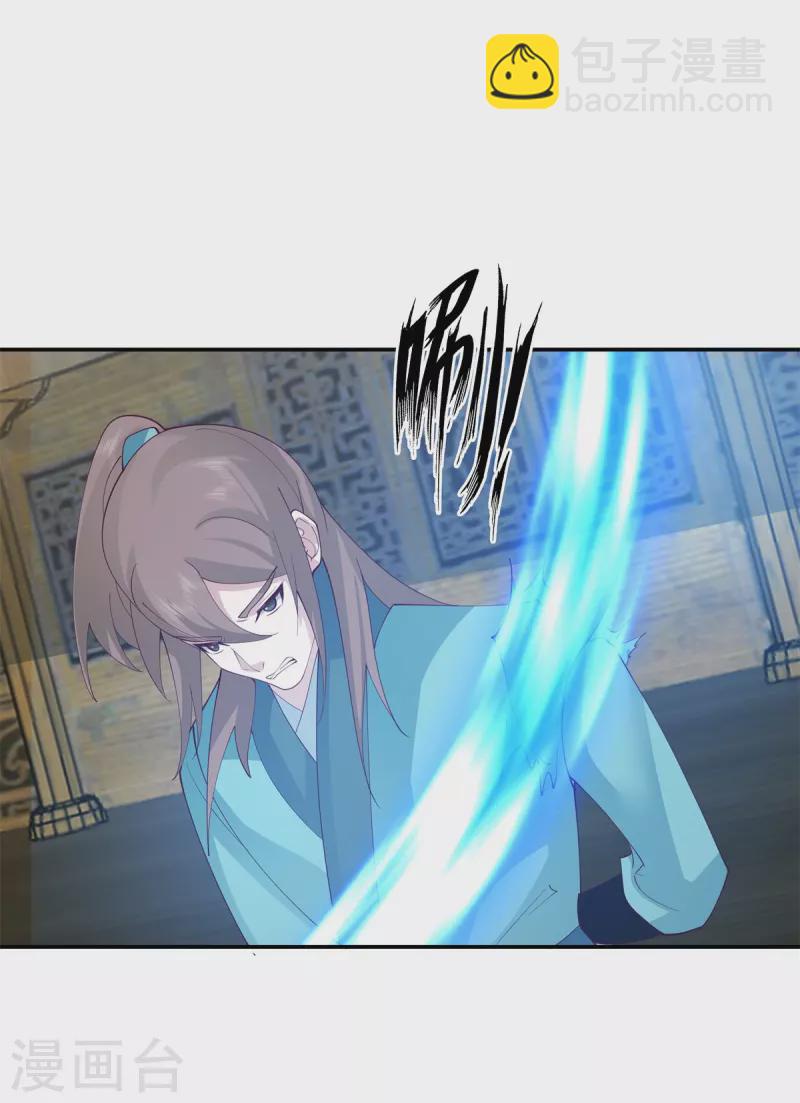 混沌丹神 - 第295話 奮起反抗 - 3