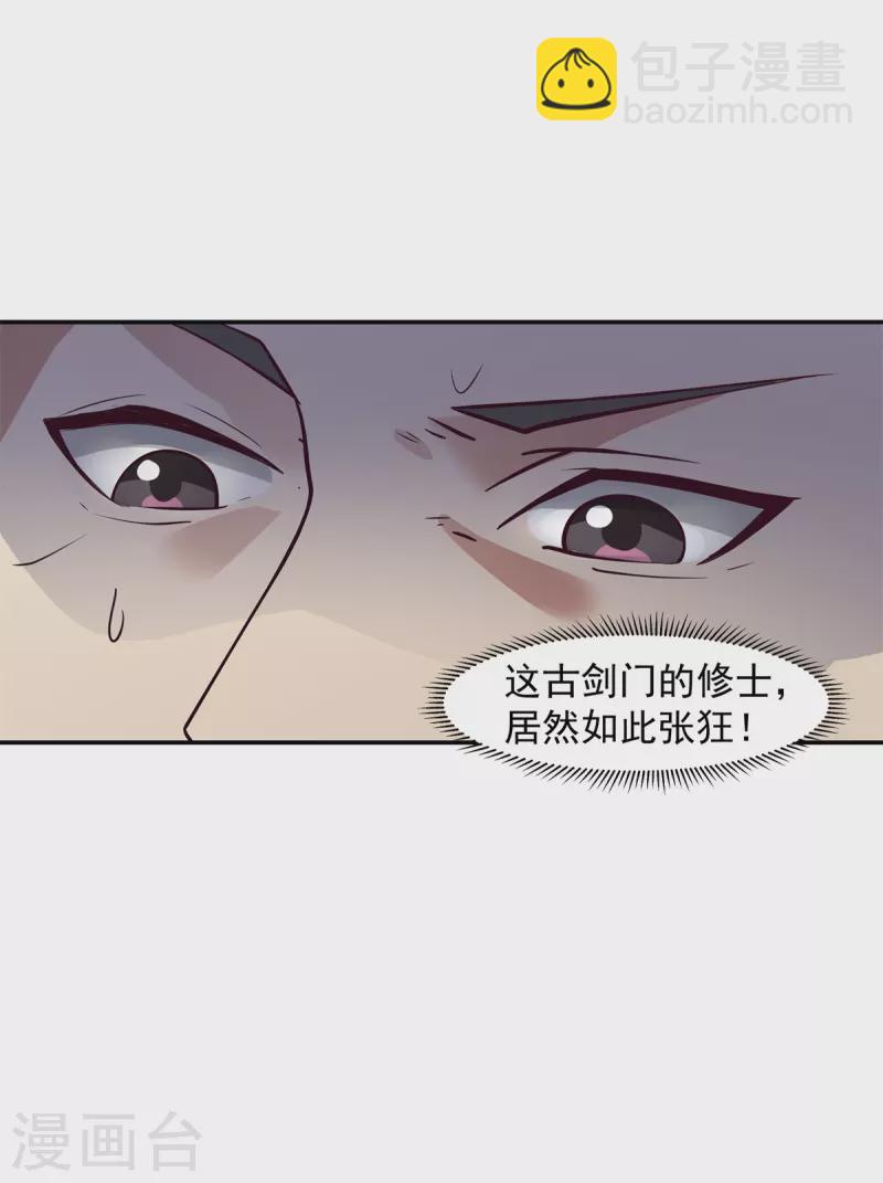 混沌丹神 - 第295話 奮起反抗 - 4