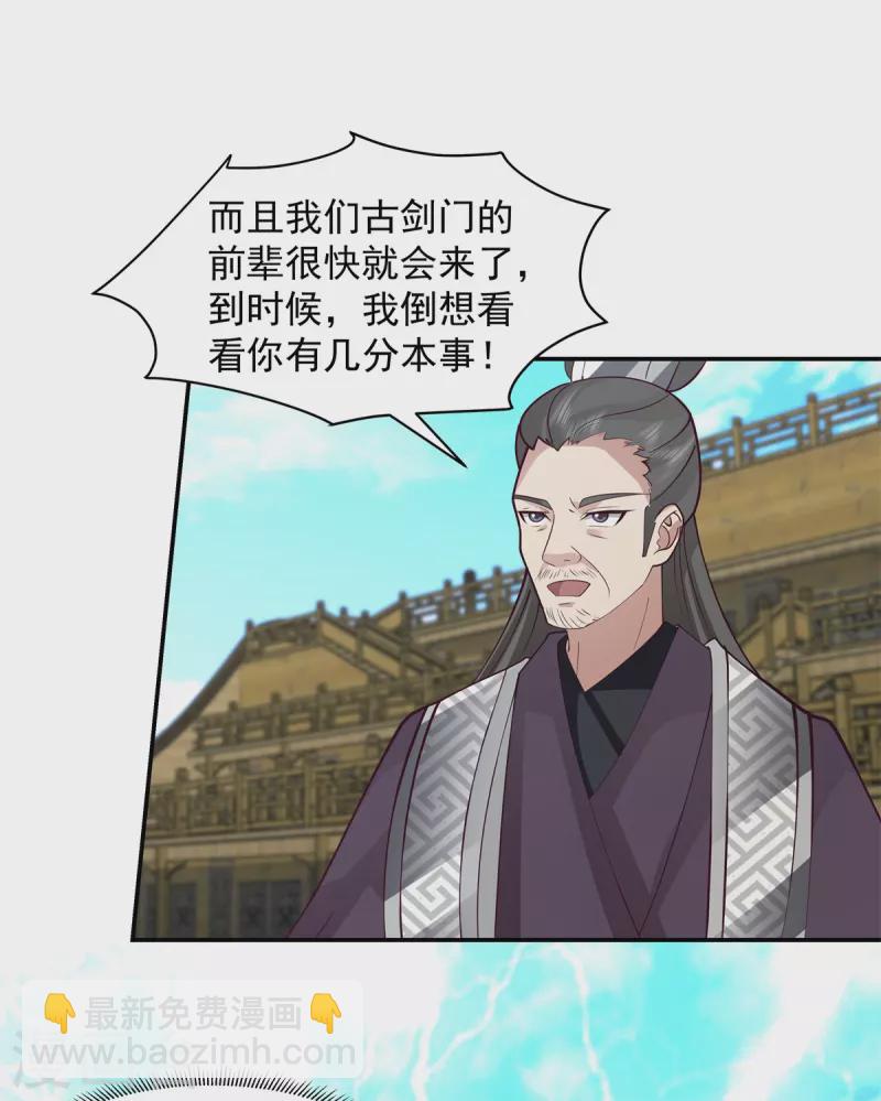 混沌丹神 - 第295話 奮起反抗 - 1