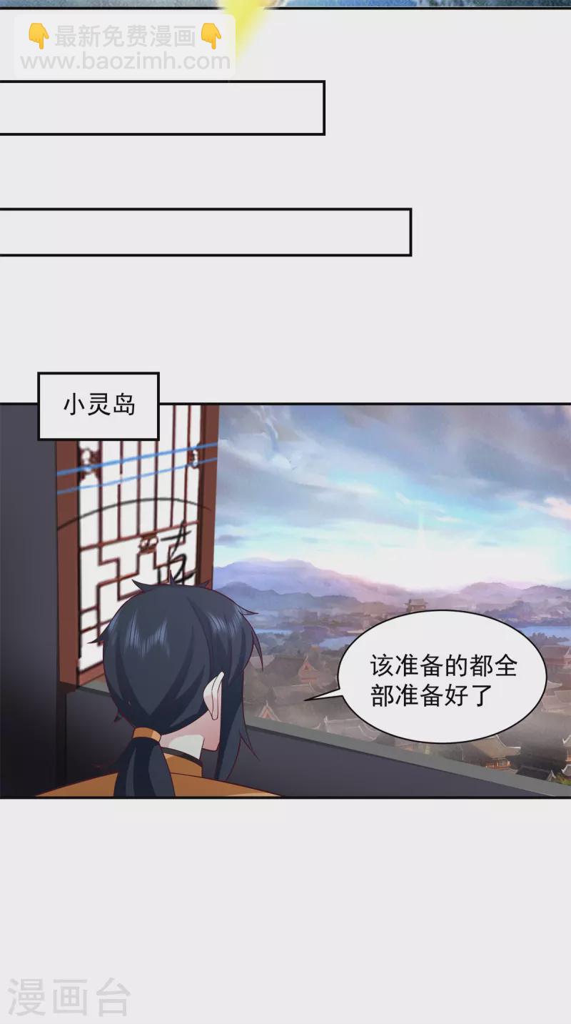 混沌丹神 - 第295话 奋起反抗 - 3