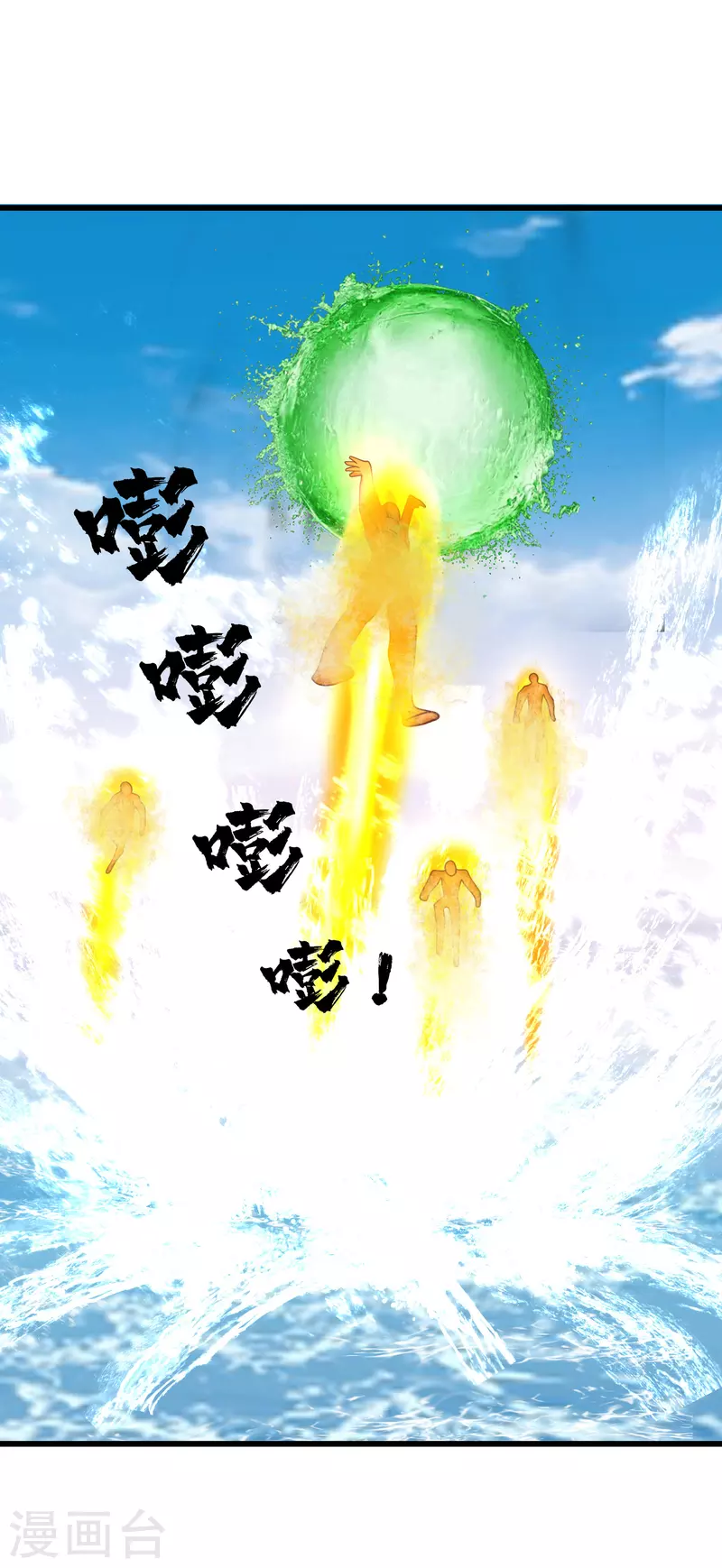 混沌丹神 - 第301話 寧國明身隕 - 1