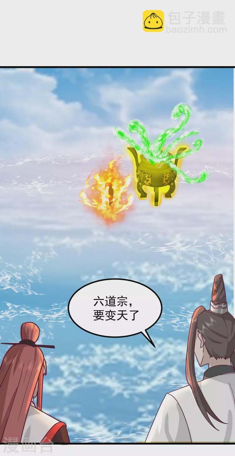 混沌丹神 - 第301話 寧國明身隕 - 4