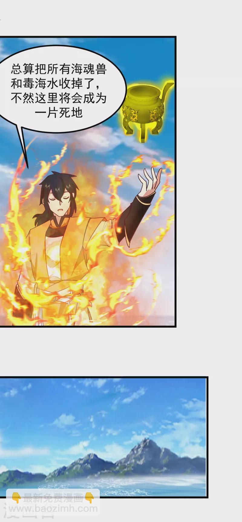 混沌丹神 - 第301話 寧國明身隕 - 1