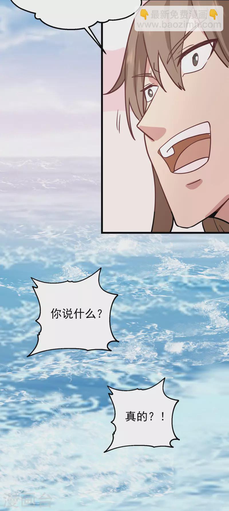 混沌丹神 - 第301話 寧國明身隕 - 1