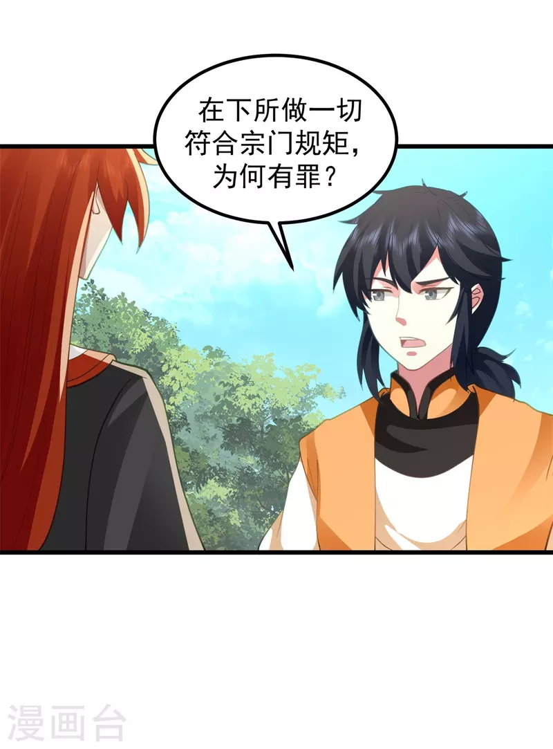 混沌丹神 - 第303話 成功收復海域 - 1