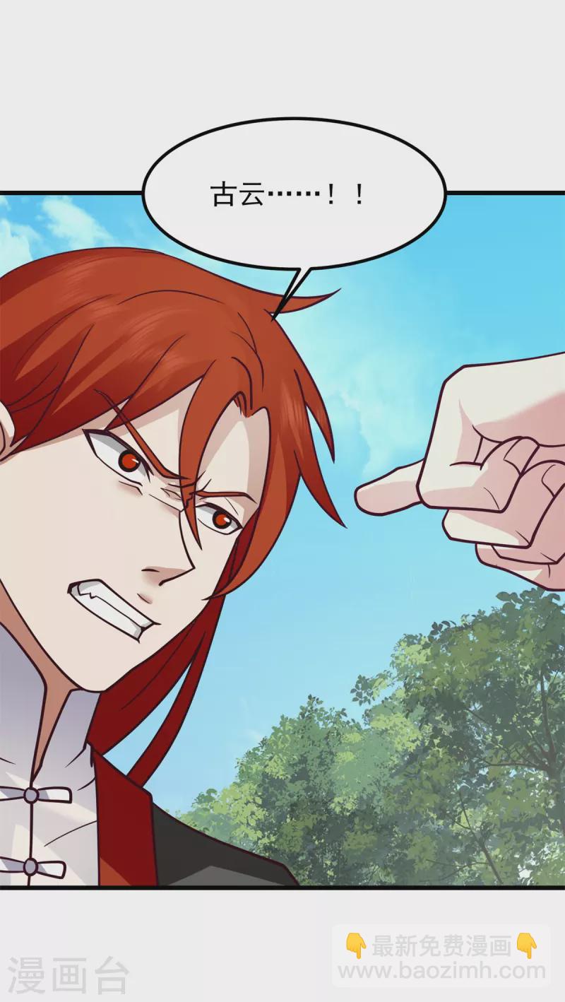 混沌丹神 - 第303話 成功收復海域 - 5