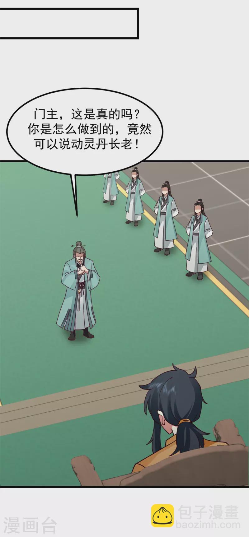 混沌丹神 - 第303話 成功收復海域 - 1