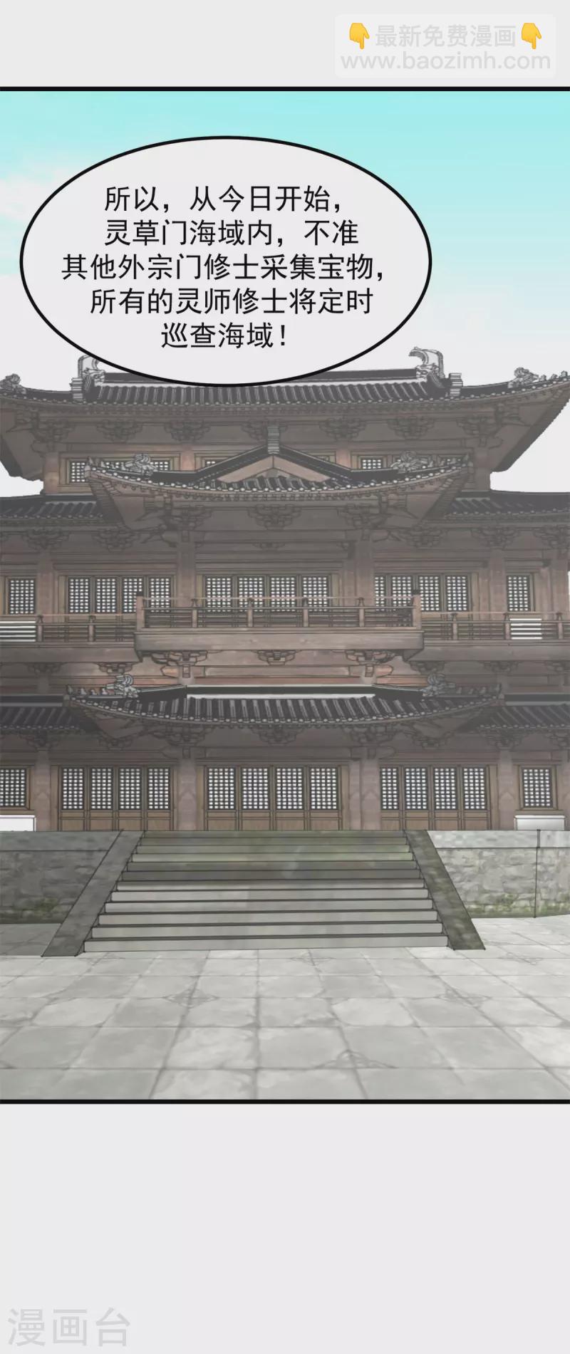 混沌丹神 - 第303話 成功收復海域 - 2