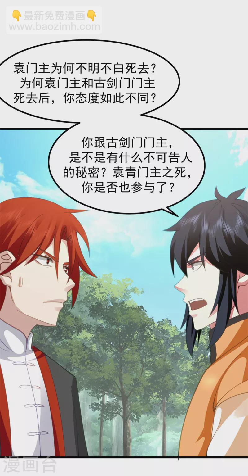 混沌丹神 - 第303話 成功收復海域 - 5