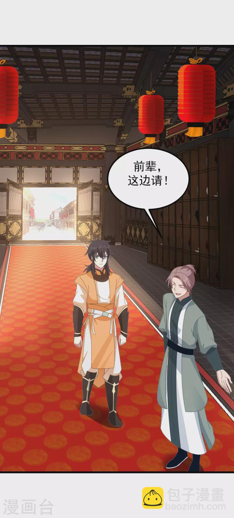 混沌丹神 - 第307話 天靈蚌 - 2