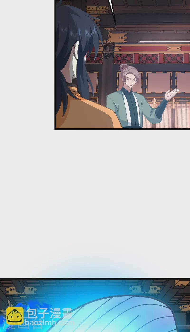 混沌丹神 - 第307話 天靈蚌 - 3