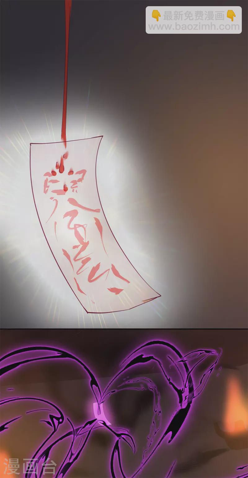 混沌丹神 - 第309話 真正的主人 - 3