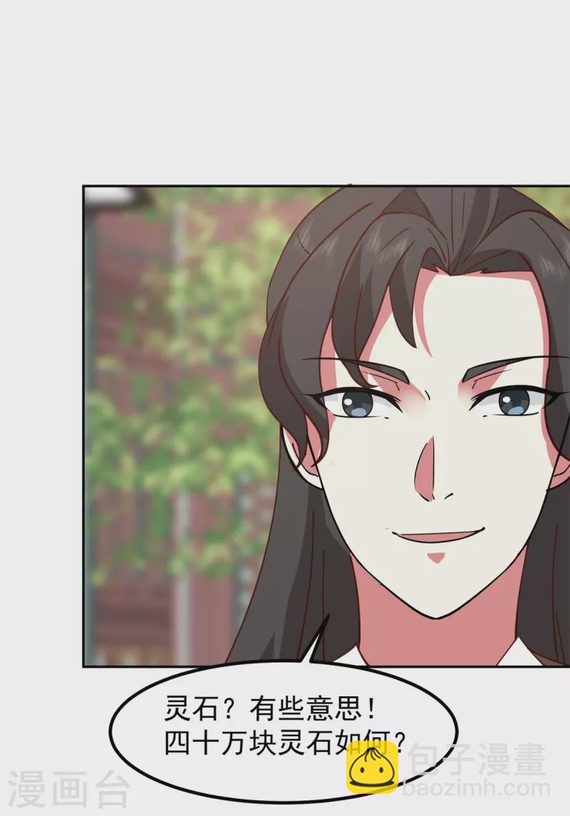 混沌丹神 - 第313話 幫助童泉 - 1