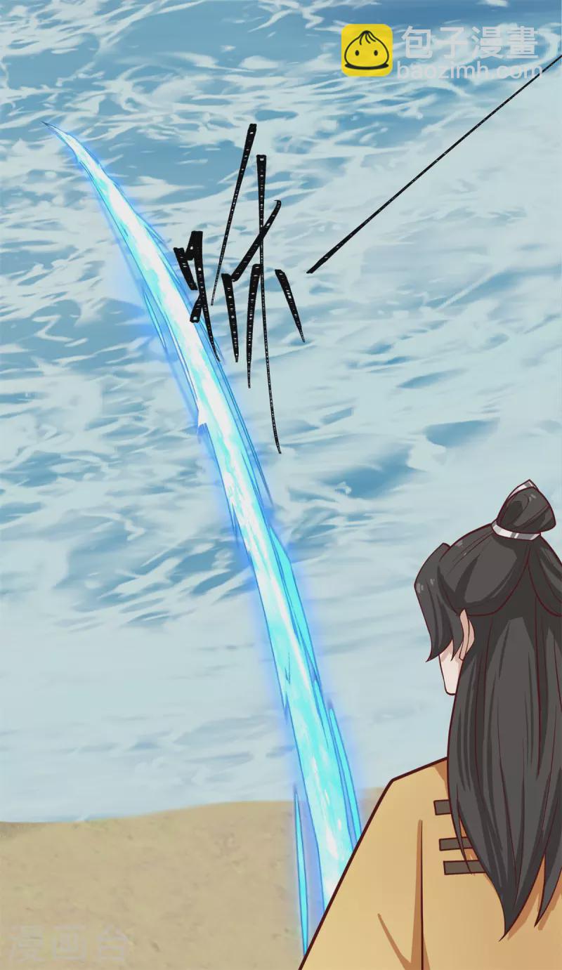 混沌丹神 - 第315話 靈龜草幼苗 - 5