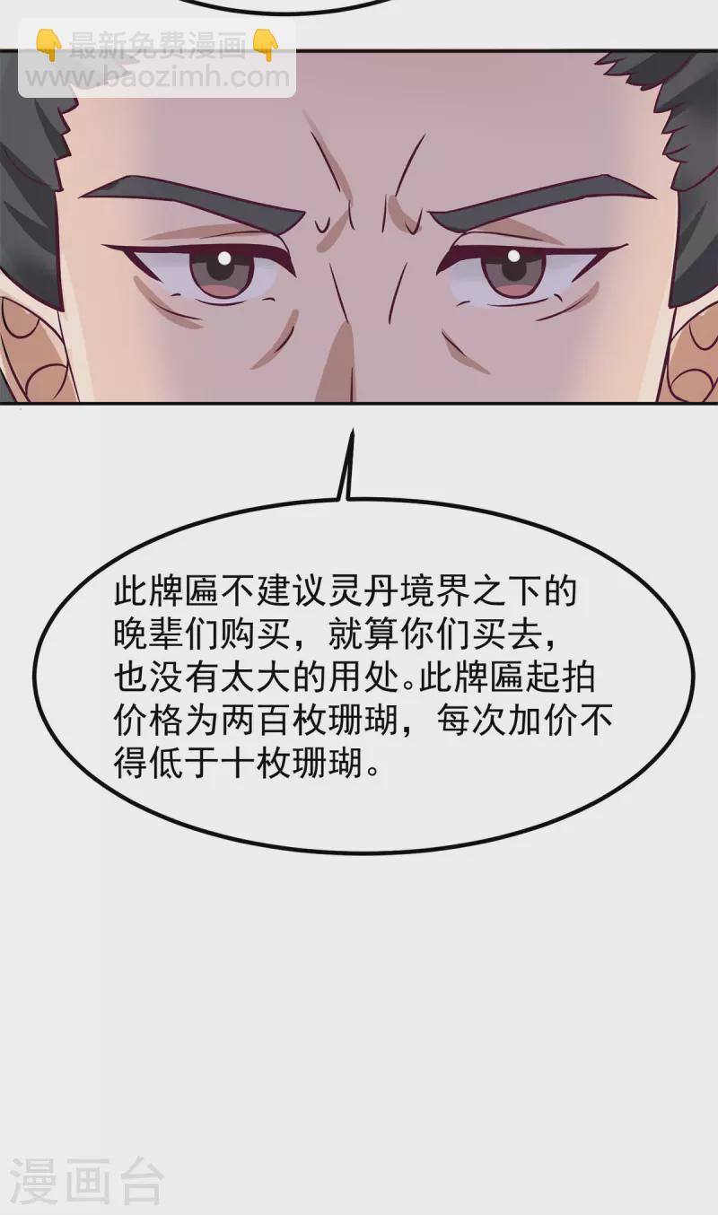 混沌丹神 - 第317話 神月洞府 - 3