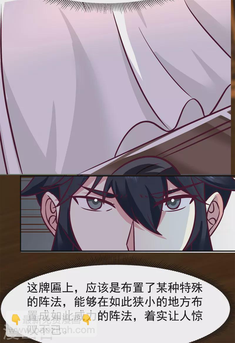 混沌丹神 - 第317話 神月洞府 - 5