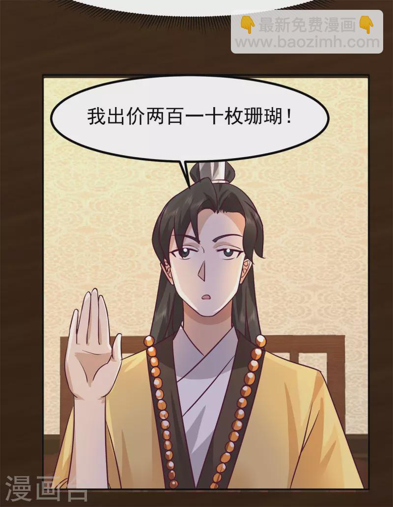 混沌丹神 - 第317話 神月洞府 - 1