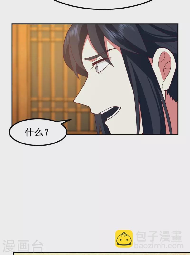 混沌丹神 - 第317話 神月洞府 - 3