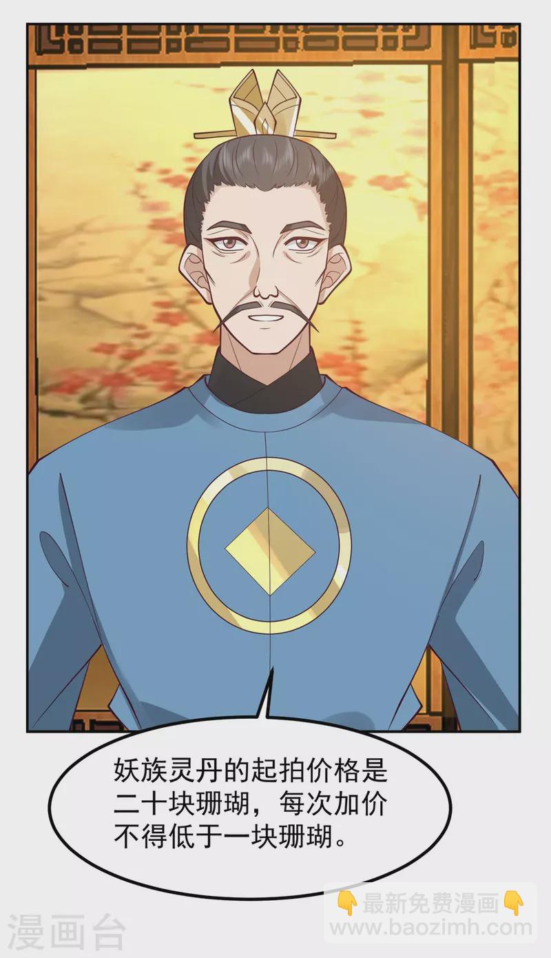 混沌丹神 - 第317話 神月洞府 - 1