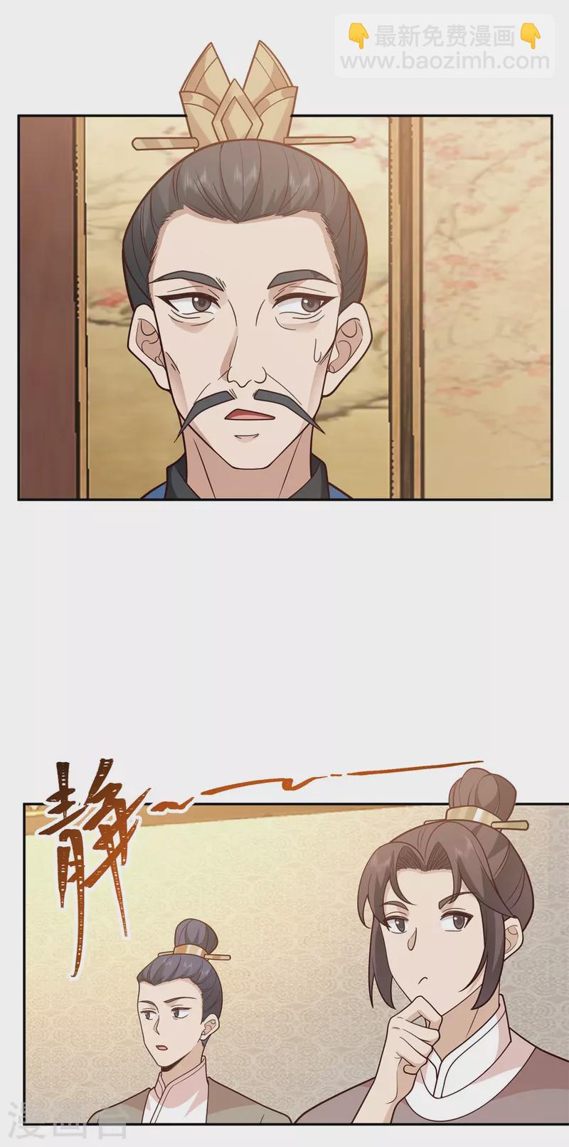 混沌丹神 - 第317話 神月洞府 - 4