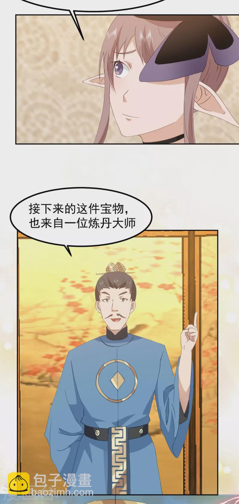 混沌丹神 - 第319话 童泉的意图 - 3