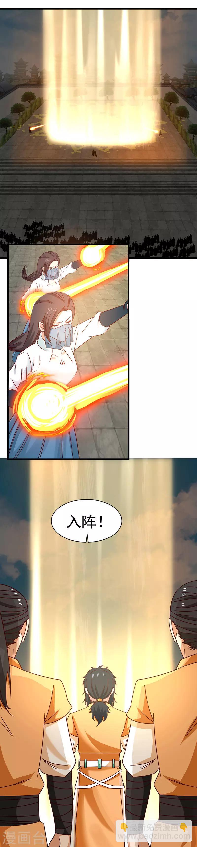 混沌丹神 - 第33話 島礁 - 2