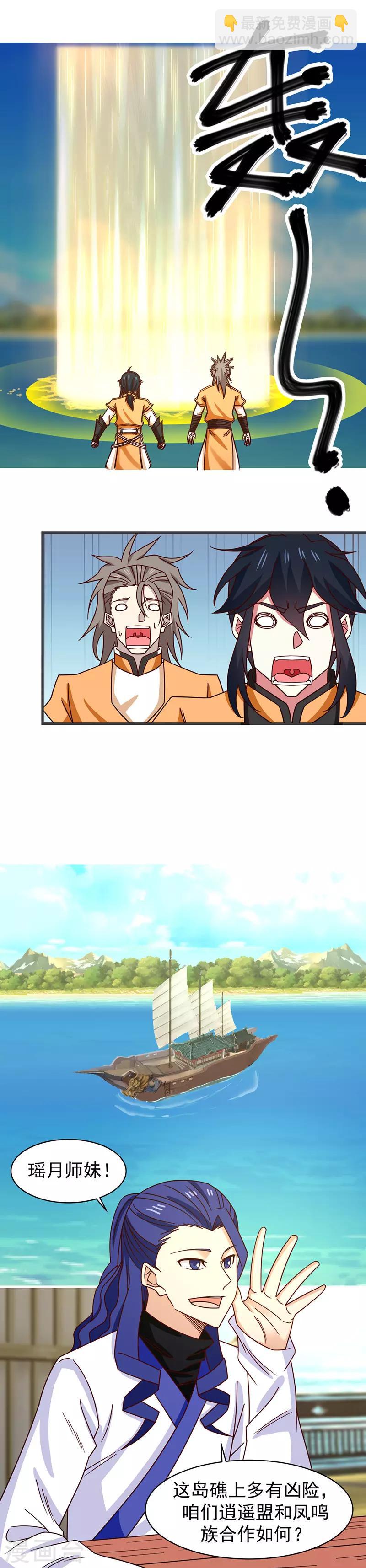 混沌丹神 - 第33話 島礁 - 2