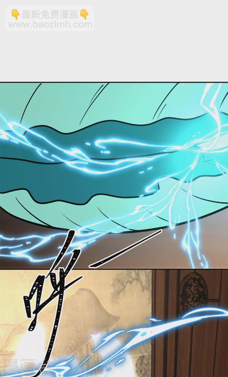 混沌丹神 - 第323話 吸收靈蚌 - 5