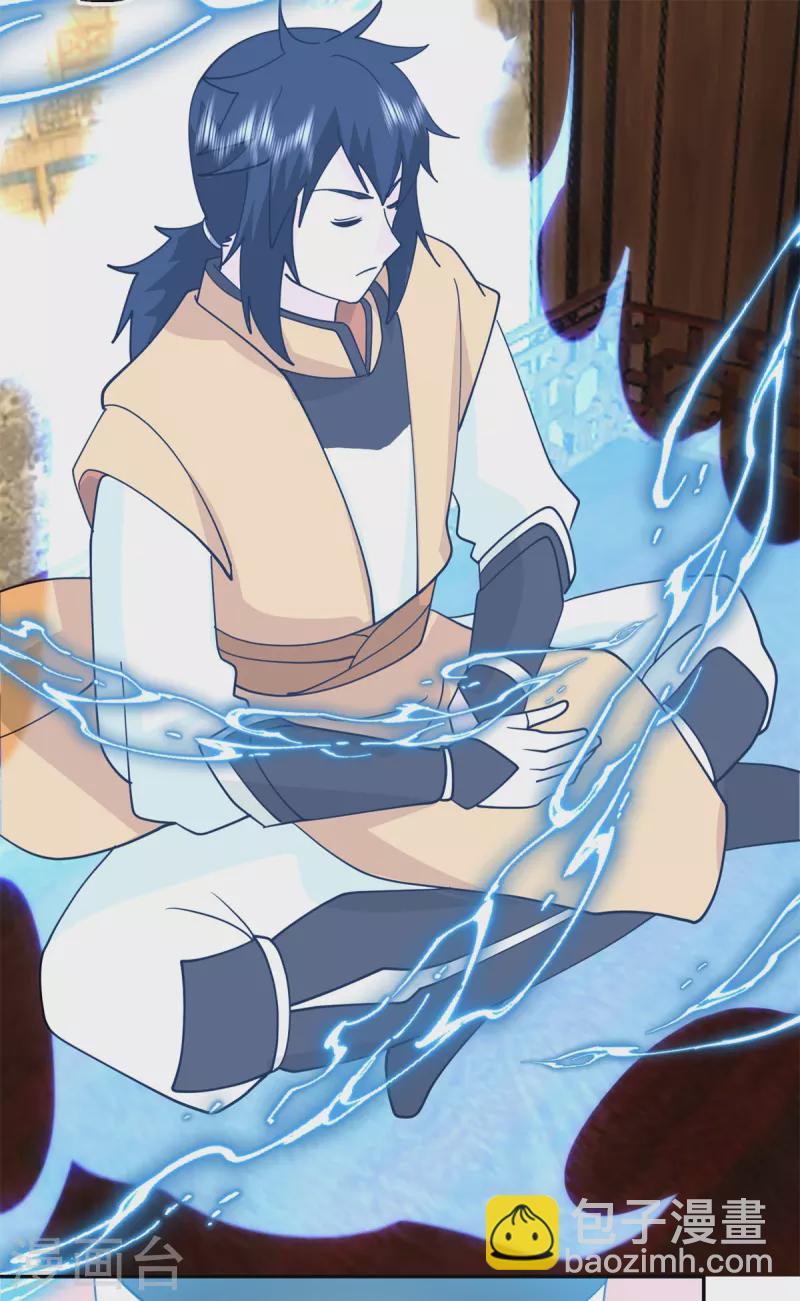 混沌丹神 - 第323話 吸收靈蚌 - 1