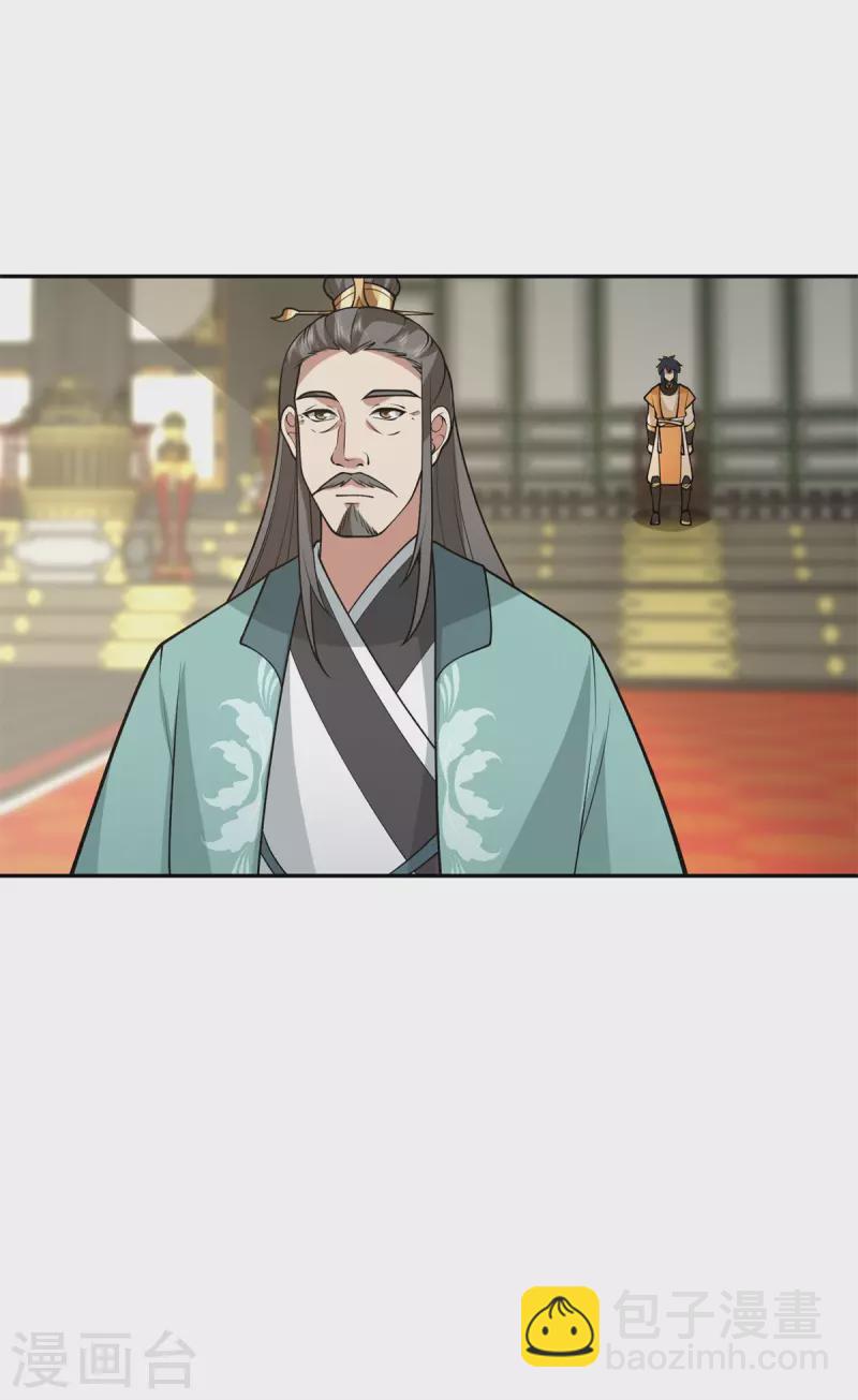 混沌丹神 - 第325話 回到靈草門 - 1