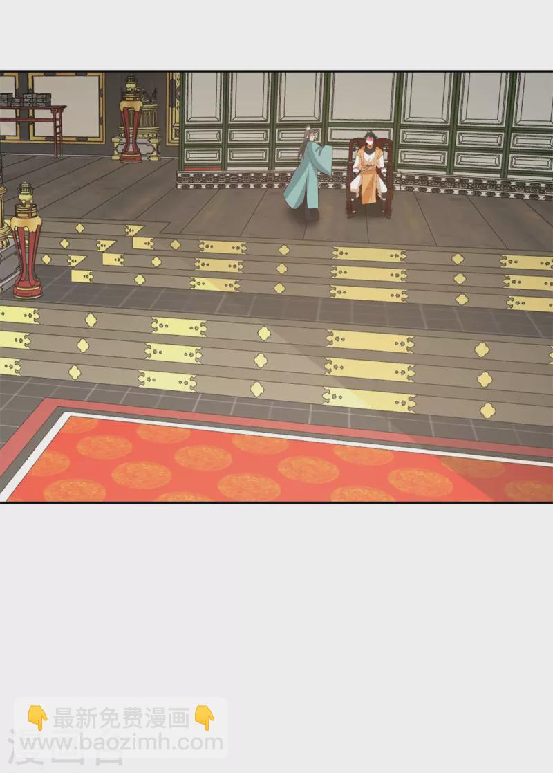 混沌丹神 - 第325話 回到靈草門 - 3