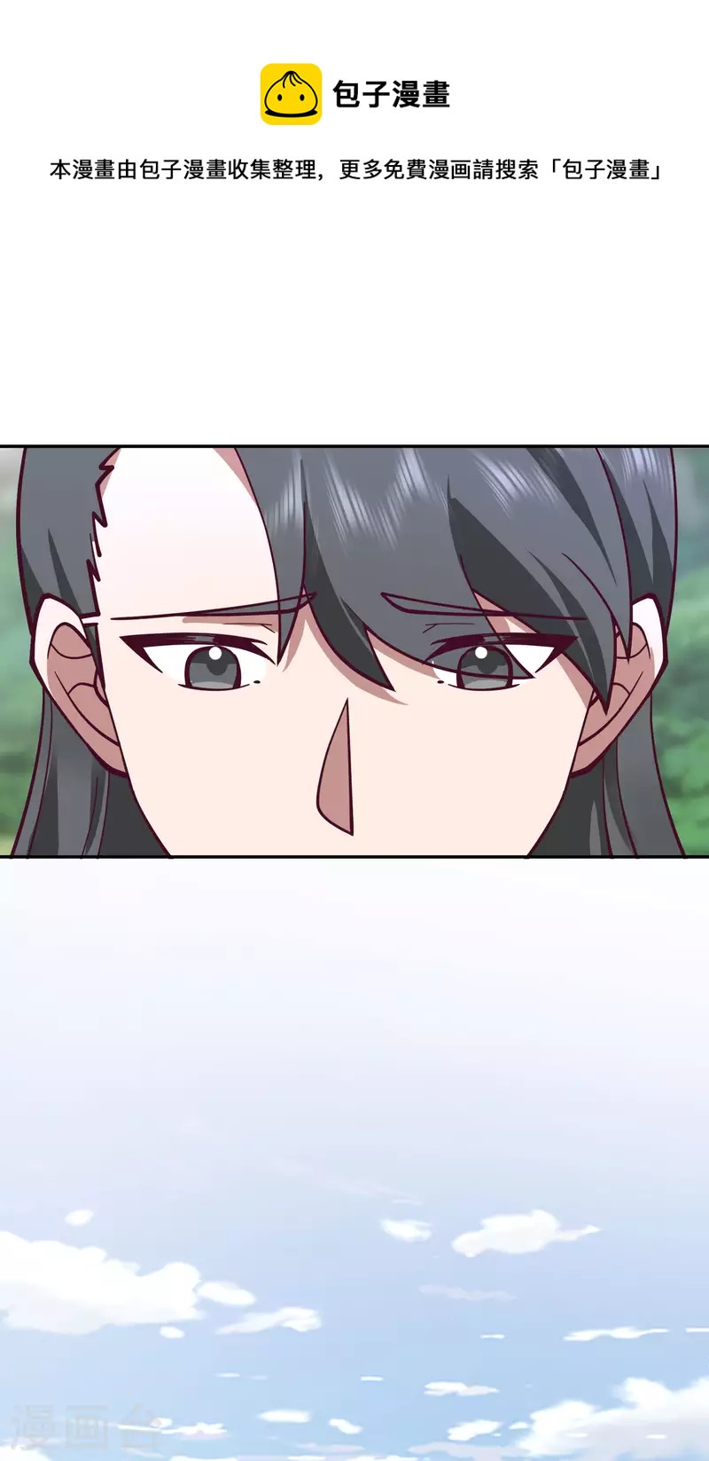 混沌丹神 - 第327話 雨澤丹 - 1