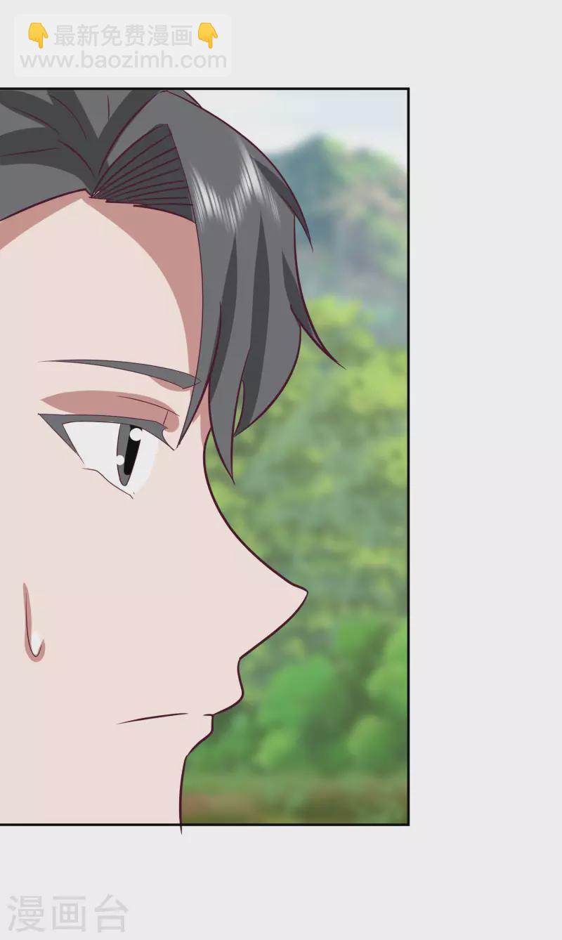 混沌丹神 - 第327話 雨澤丹 - 2