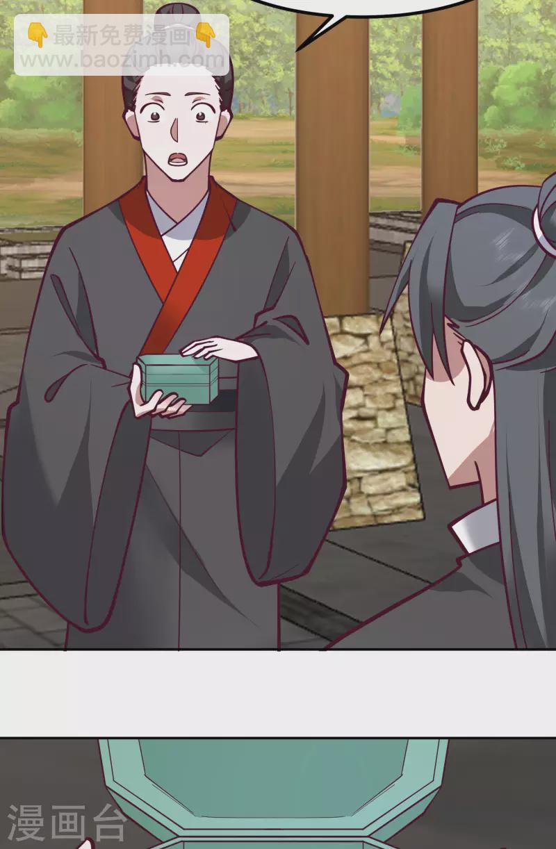 混沌丹神 - 第327話 雨澤丹 - 1