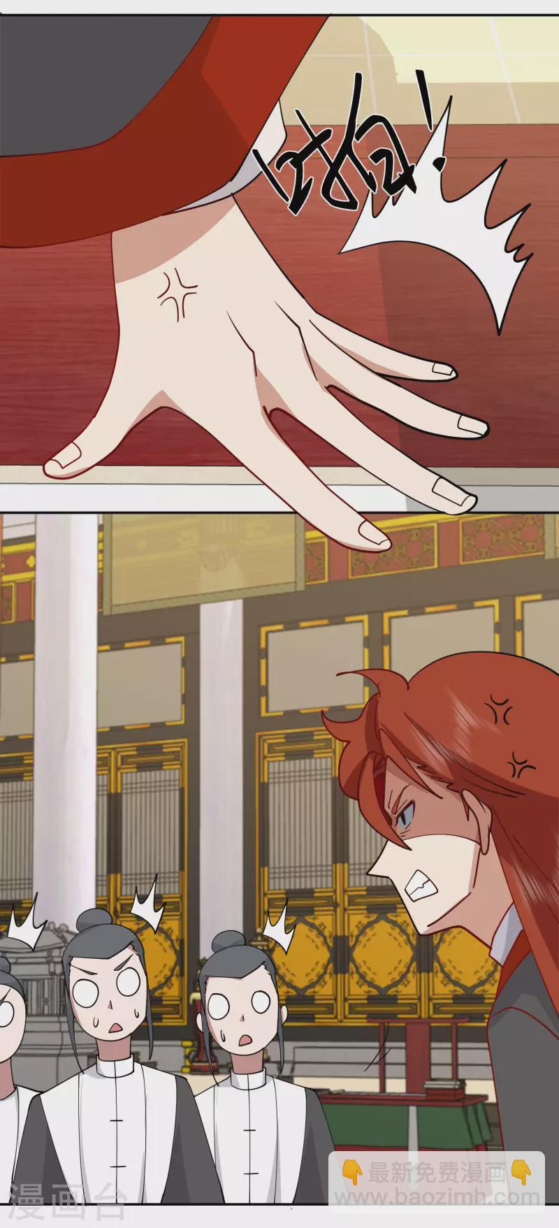 混沌丹神 - 第329話 宣傳靈草門 - 2