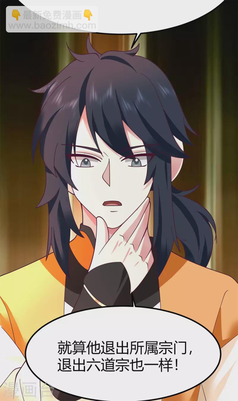 混沌丹神 - 第331話 步入正軌 - 4