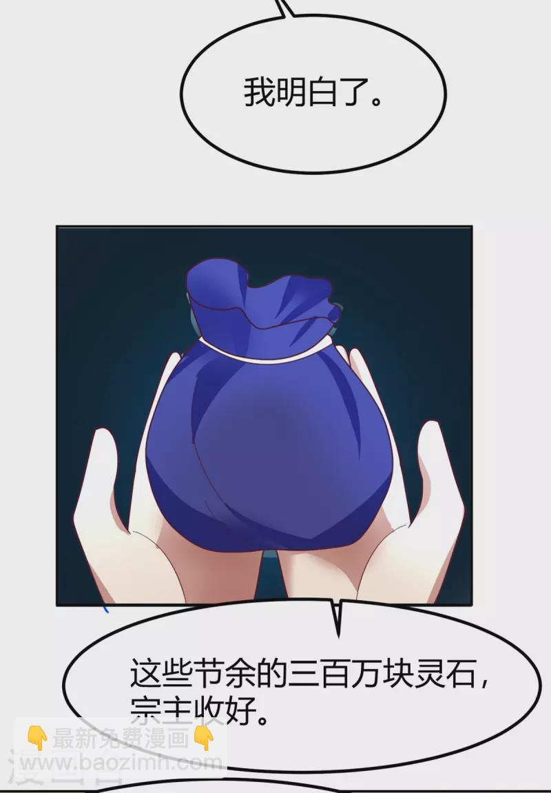 混沌丹神 - 第331話 步入正軌 - 1