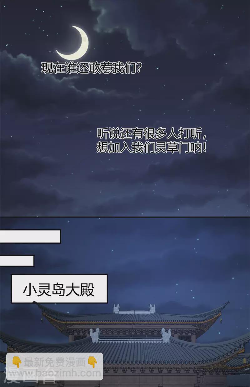 混沌丹神 - 第331話 步入正軌 - 2