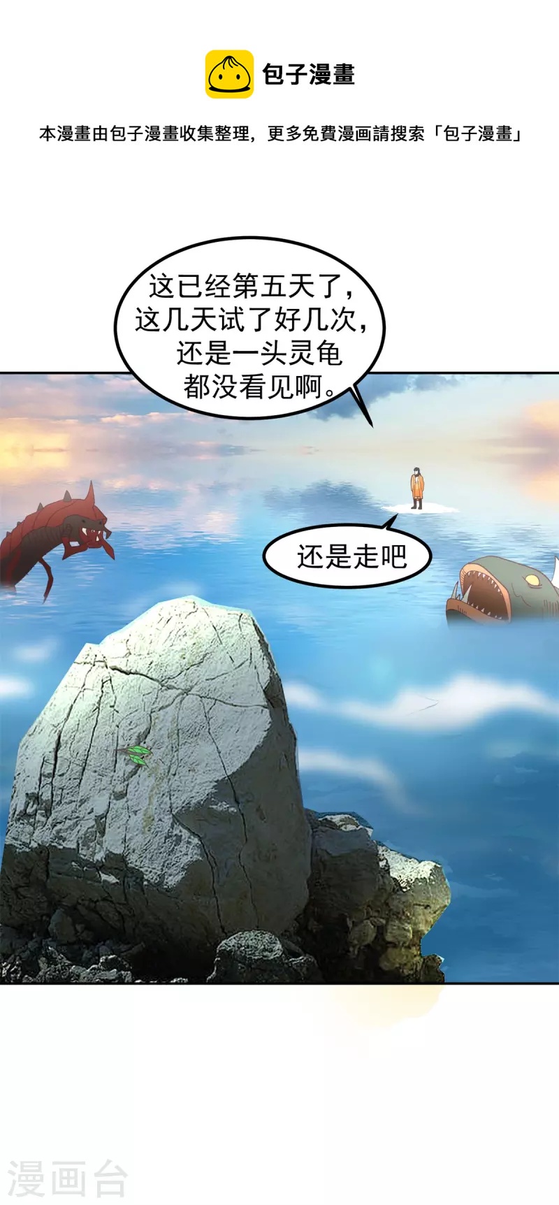 混沌丹神 - 第333話 特殊儀式 - 1