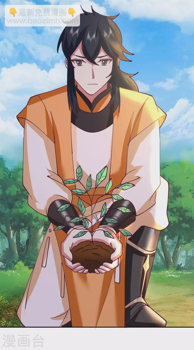 混沌丹神 - 第333話 特殊儀式 - 2