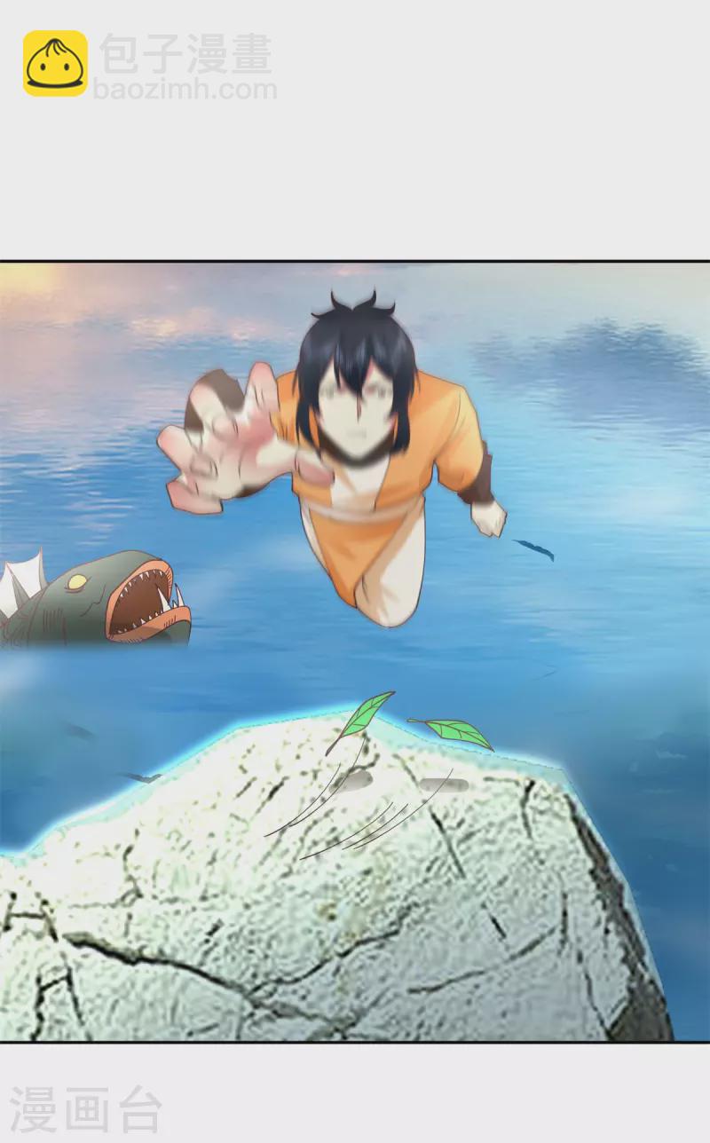 混沌丹神 - 第333話 特殊儀式 - 2