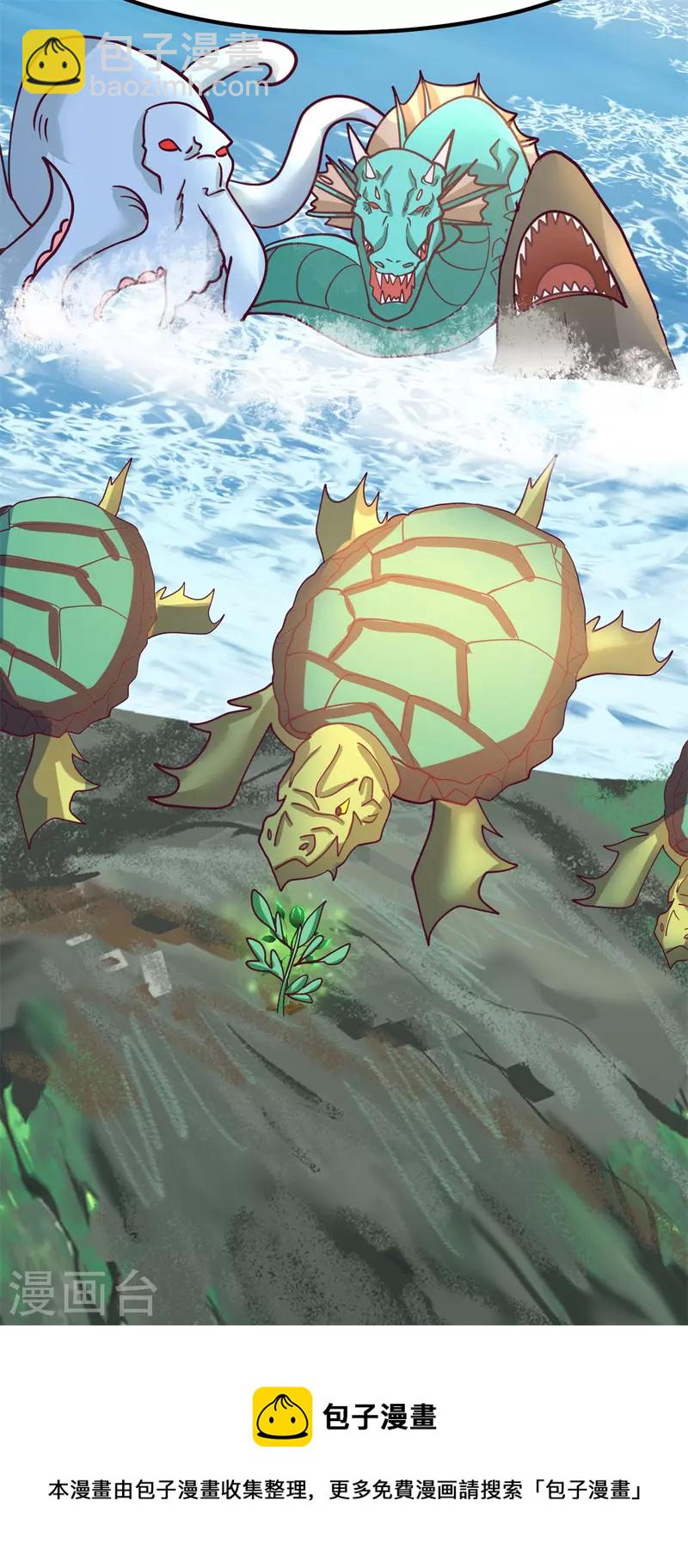 混沌丹神 - 第333話 特殊儀式 - 3