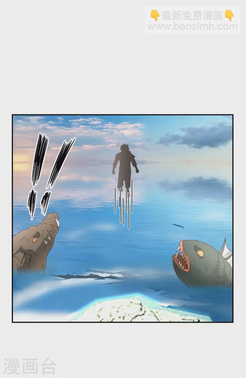 混沌丹神 - 第333話 特殊儀式 - 3