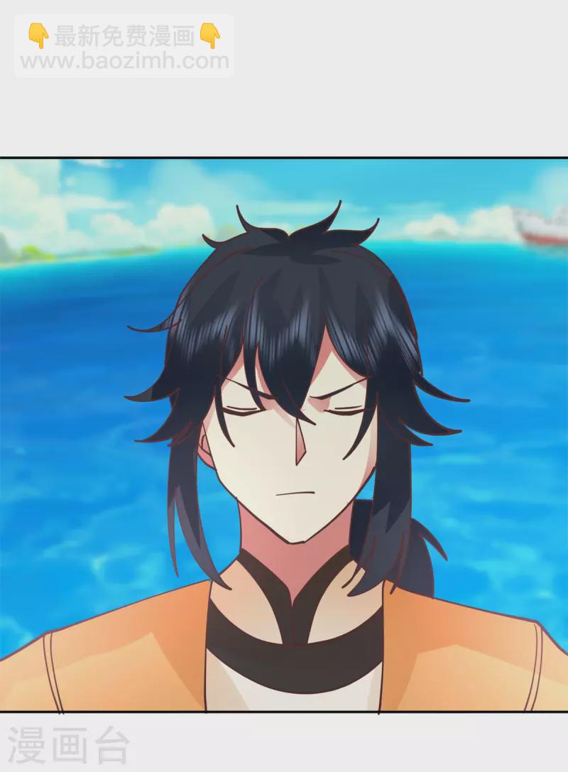 混沌丹神 - 第333話 特殊儀式 - 5