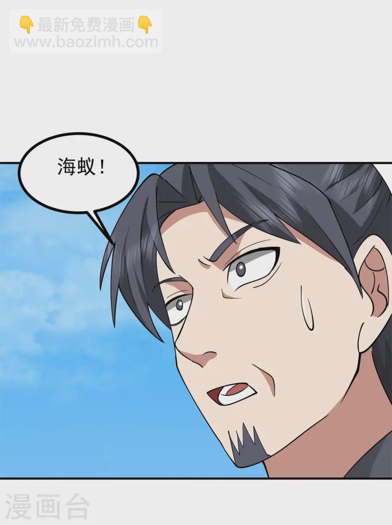 混沌丹神 - 第339話 提前佈局 - 3