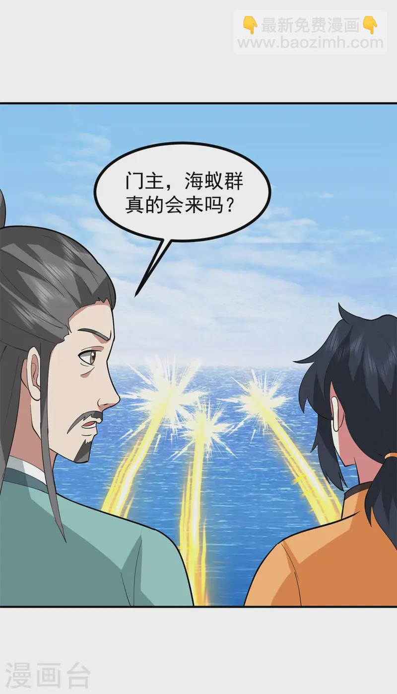 混沌丹神 - 第339話 提前佈局 - 2