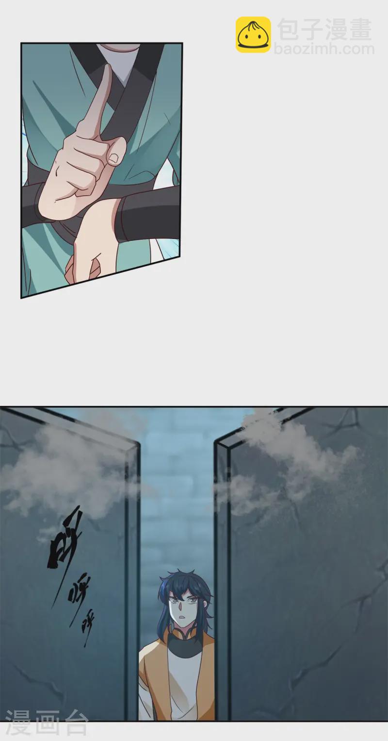 混沌丹神 - 第341話 密謀 - 1